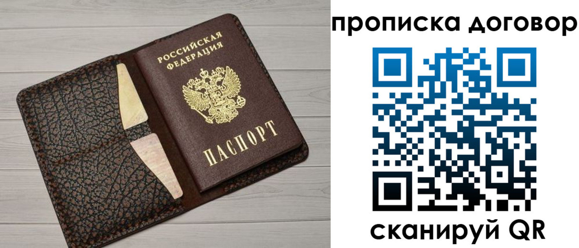временная прописка в Александровске