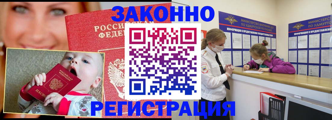 временная регистрация адрес в Александровске