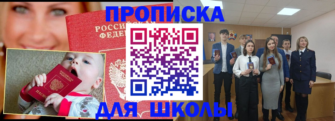 прописка регистрация в Александровске